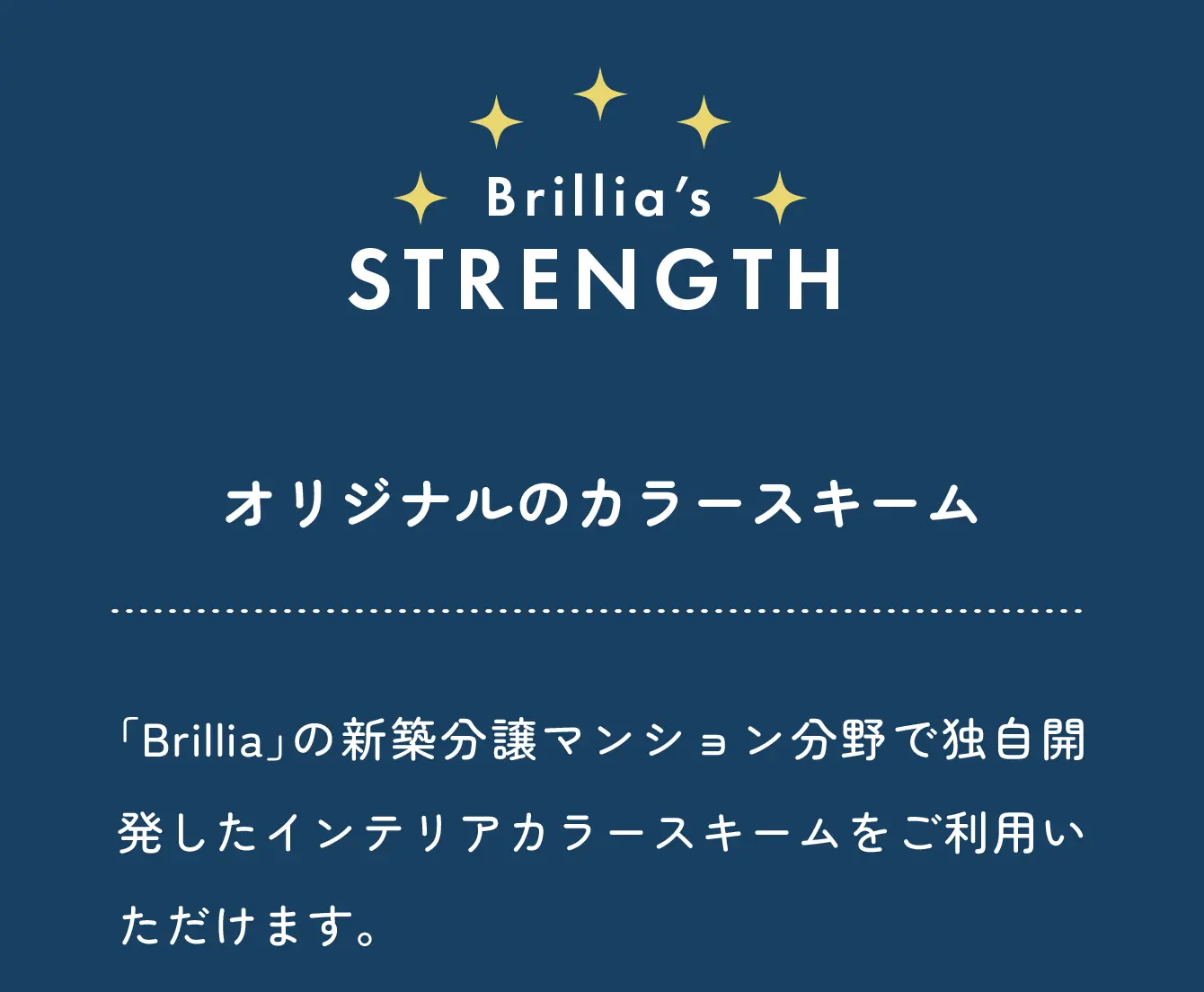 Brillia's strength オリジナルのカラースキーム